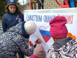 Праздник &laquo;Единством сильна Россия!&raquo;