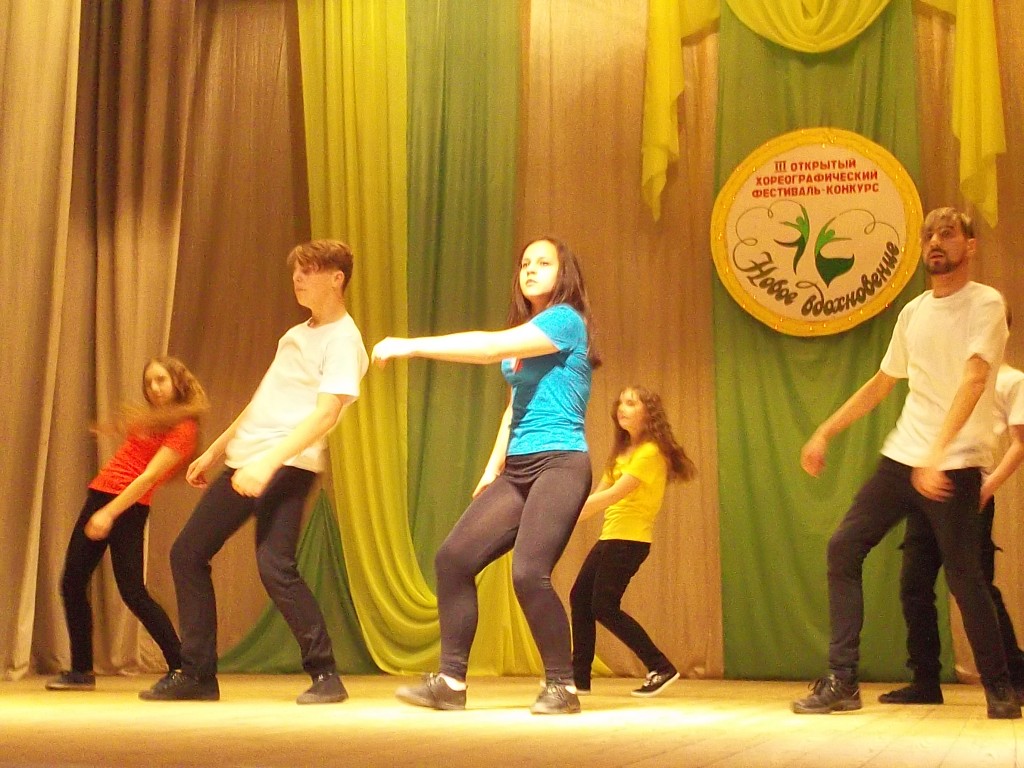 III открытый хореографический фестиваль-конкурс &laquo;Новое вдохновение&raquo;