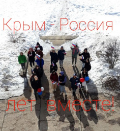 Акция &laquo;Крым в нашем сердце&raquo;